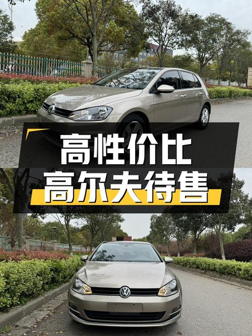 1次过户的 2015款大众高尔夫，香槟色5.1万公里仅售5.6万！