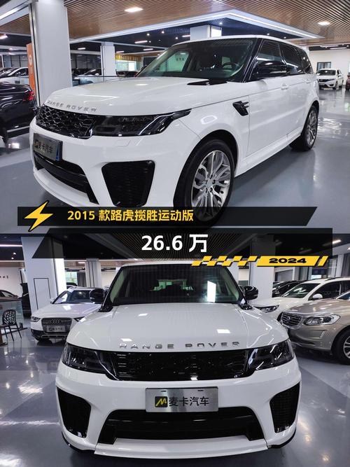 0次过户的 2015款路虎揽胜运动版，报价 26.6万！