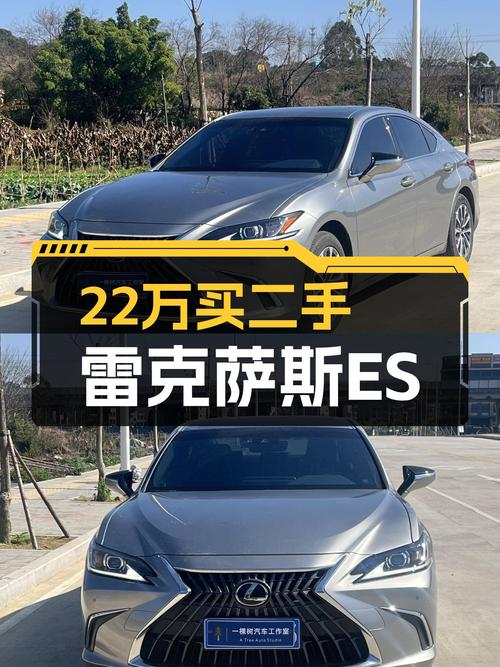 2024款雷克萨斯ES，开了1万公里，22万买它香吗？