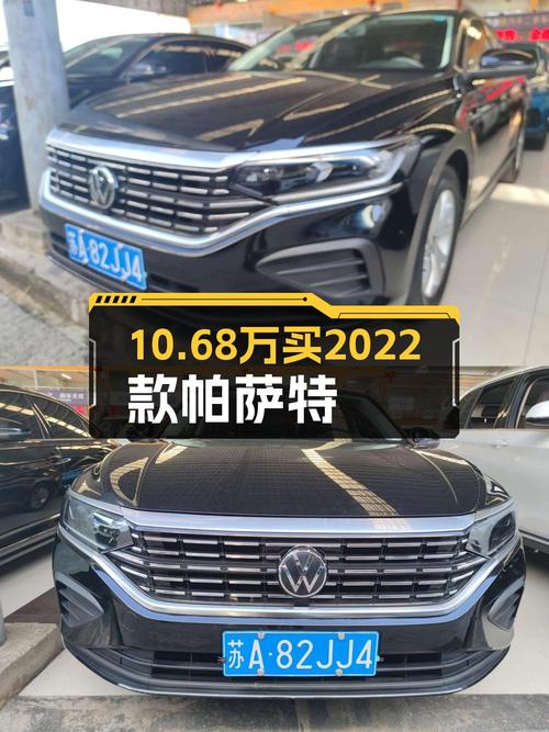 10.68万买 2022款大众帕萨特，1次过户 2万公里！