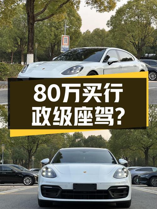 行政级座驾，2022款加长Panamera，80多万能拥有？