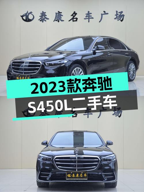 准新车况！2023款奔驰S450L，不到3万公里，是时候圆梦大S级了？