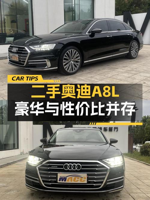 奥迪 A8 2021款0过户跑7.34万公里，50.8万值不值？