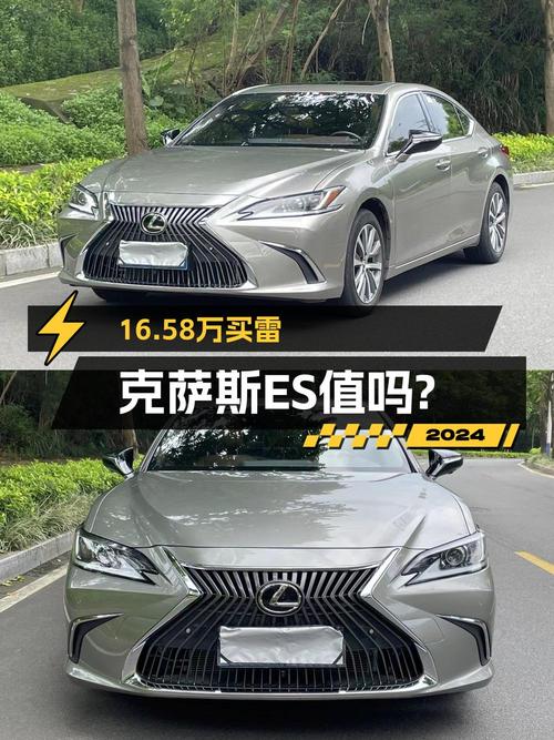 0过户的雷克萨斯ES 2020款，深圳车仅售16.58万！