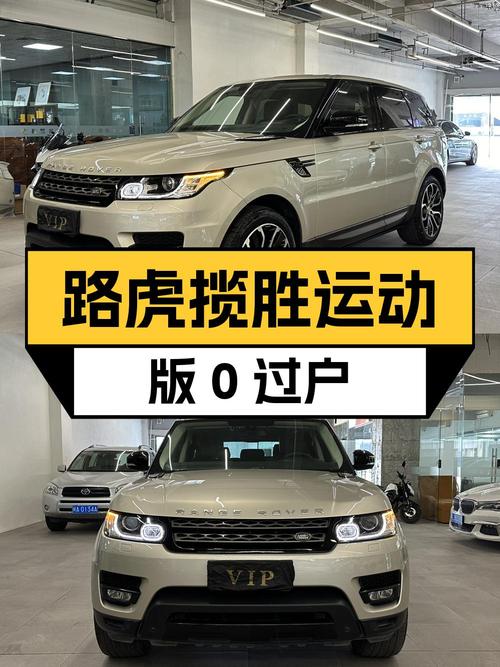 0过户 26.9万的 2014款路虎揽胜运动版，香槟色17万公里