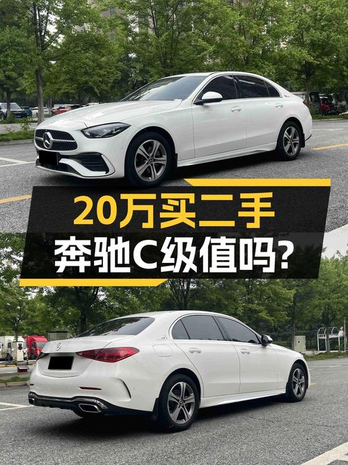 2022款奔驰 C级，0过户 2.3万公里，武汉车源仅售 20.88万！