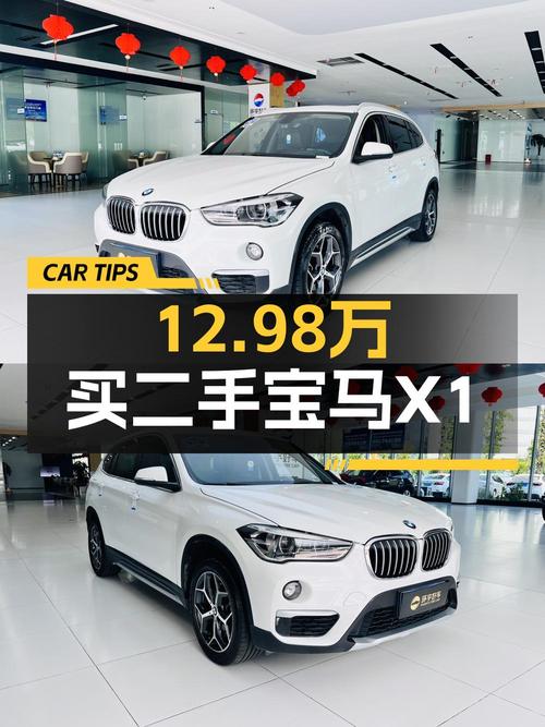 12.98万入手 2019款宝马X1，8挡手自一体，4.8万公里
