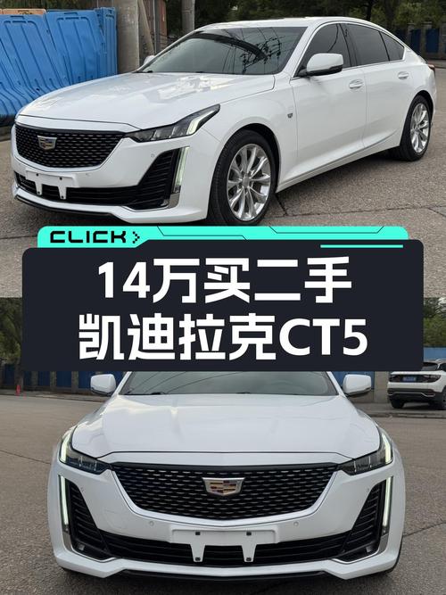 14万体验美系豪华，一手凯迪拉克CT5，空间大动力强！