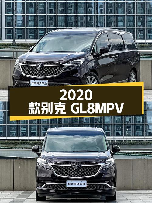 27.8万 2020款别克GL8中大型MPV你喜欢吗
