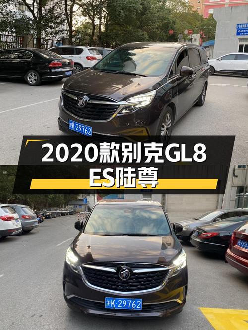 家用商用皆宜，15万体验陆上公务舱，实拍2020款别克GL8ES陆尊