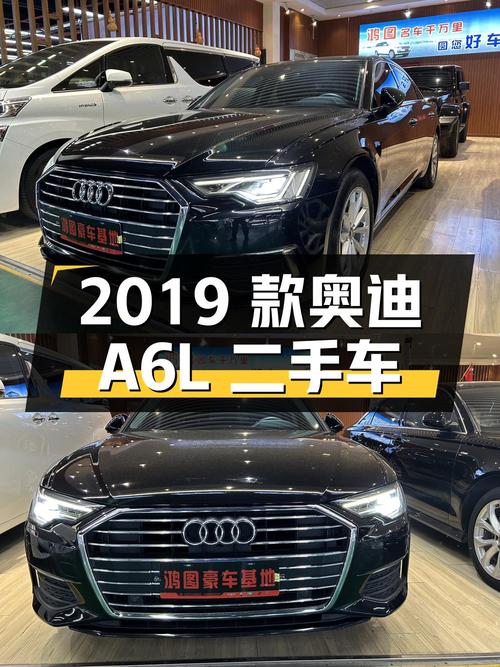 2019 款奥迪 A6L 二手车，8 万公里，24.3 万