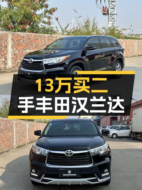 13万预算，拿下7座大空间二手丰田汉兰达！