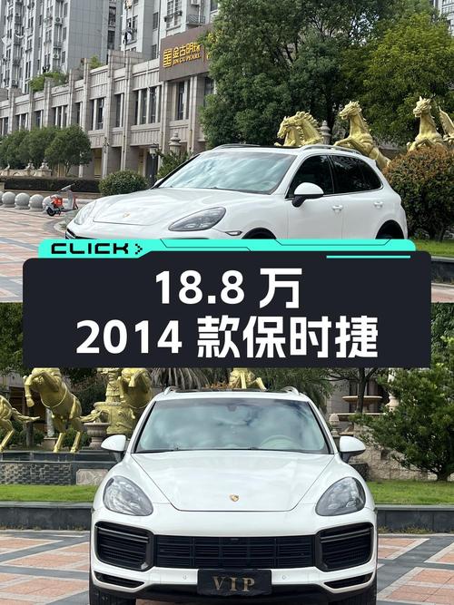 18.8万的 2014款保时捷 Cayenne，白色，13.2万公里，已过户 3次
