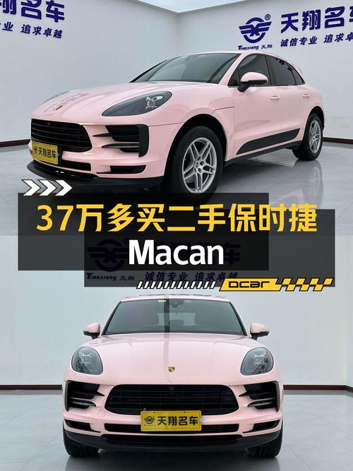 21年保时捷 Macan 2.0T，重庆车源，6.6万公里，报价37.8万