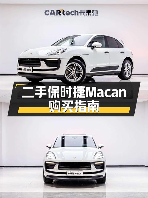 2023款Macan，落地价近70万，现在不到50万就能体验？