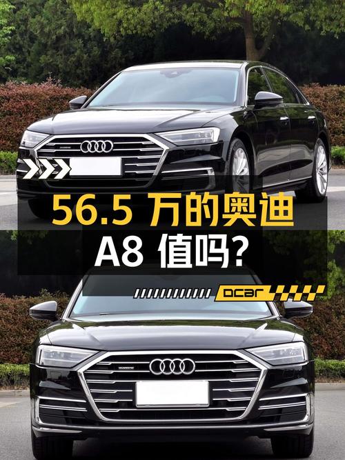 奶爸必备豪华轿车，56.5万的奥迪 A8值不值？