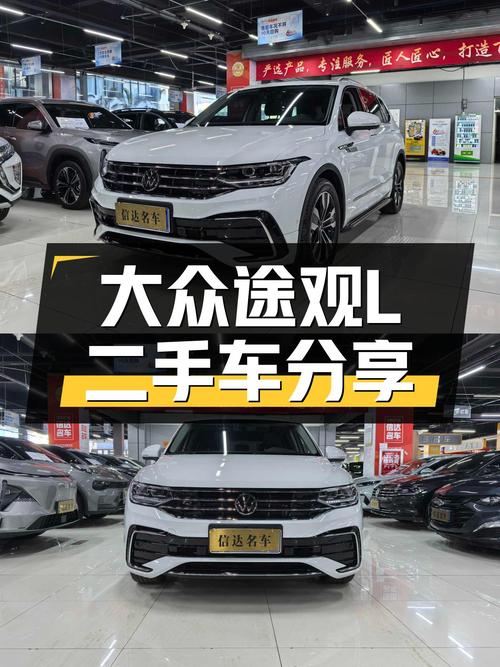 准新大众途观L，空间大动力强，家用SUV好选择！