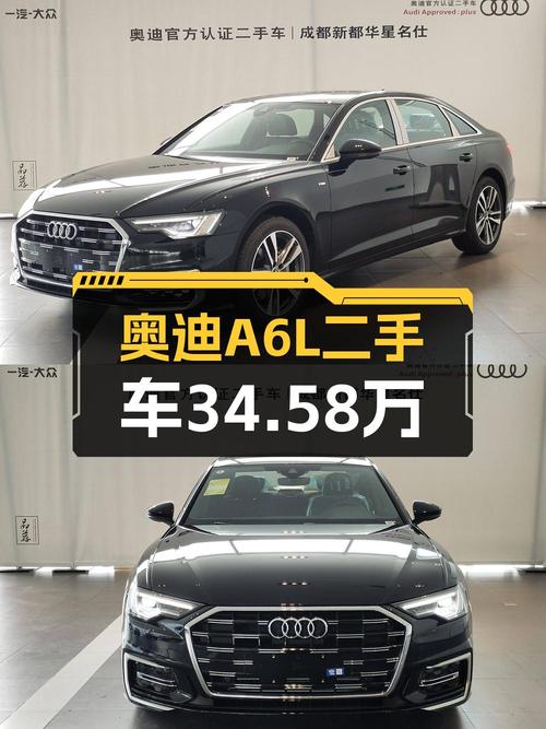 0过户的 2024款奥迪A6L黑色新车，报价34.58万！