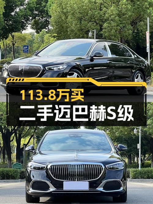 113.8万买 2021年南京上牌迈巴赫 S级，值吗？