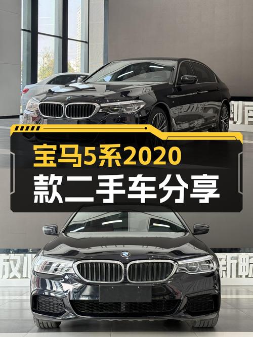 宝马5系：2020款530Li M运动套装，7.6万公里一手车，黑色外观！