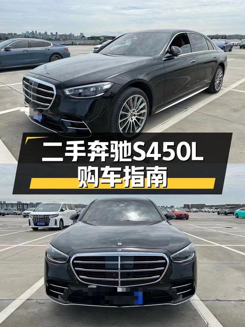 79.8万可拿下 2022款奔驰 S级，郑州车0过户3.8万公里值不值？