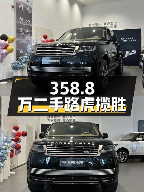 358.8 万买辆二手路虎揽胜，开了 0.5 万公里，卖家报价亏多少？