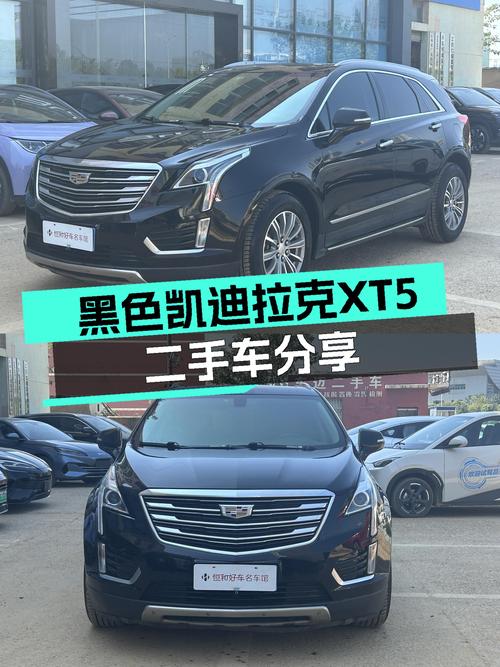 黑色凯迪拉克XT5，2018款，9万公里，8秒破百，城市SUV新选择！