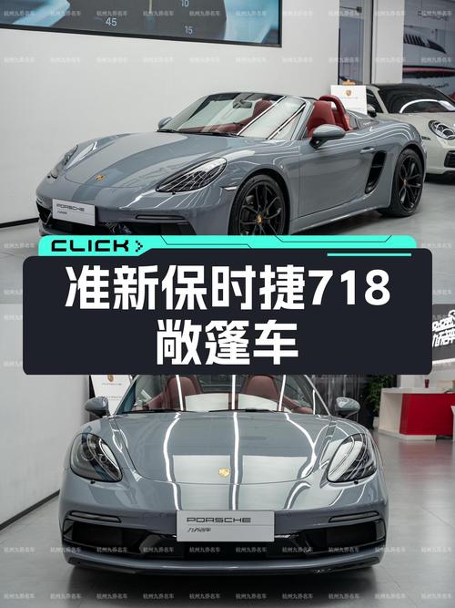 准新一手保时捷718Spyder，4.7秒破百，夏日敞篷乐趣不等人后！