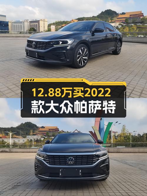 12.88万 2022款大众帕萨特，4.3万公里未过户你喜欢吗