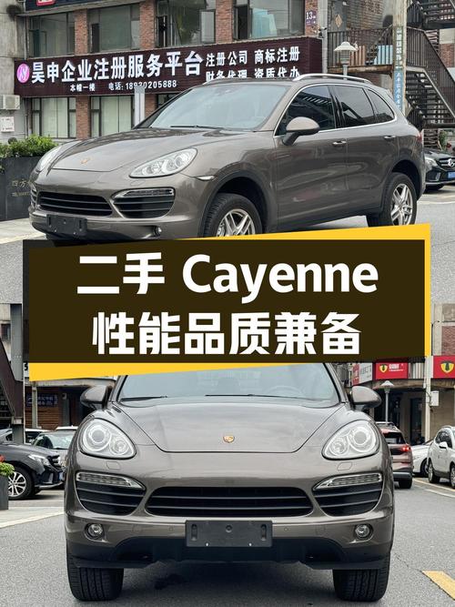 二手保时捷 Cayenne：性能与品质的完美结合
