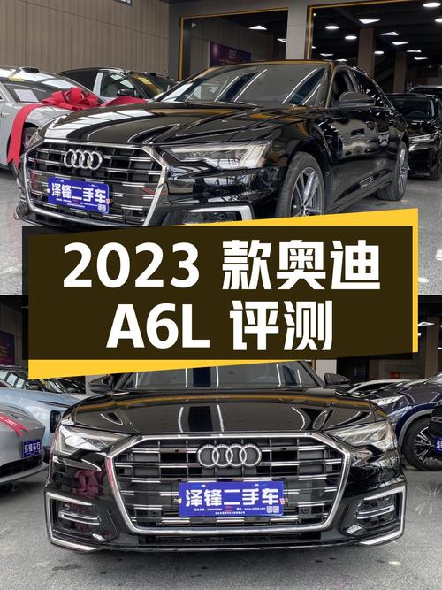 2023款奥迪A6L 改款 40TFSI 豪华动感型二手评测