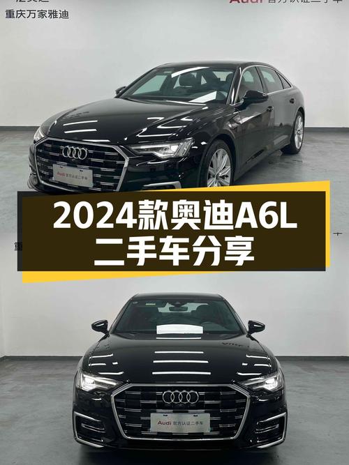 2024款奥迪A6L，准新车况，4.6千公里，适合追求品质出行的你！