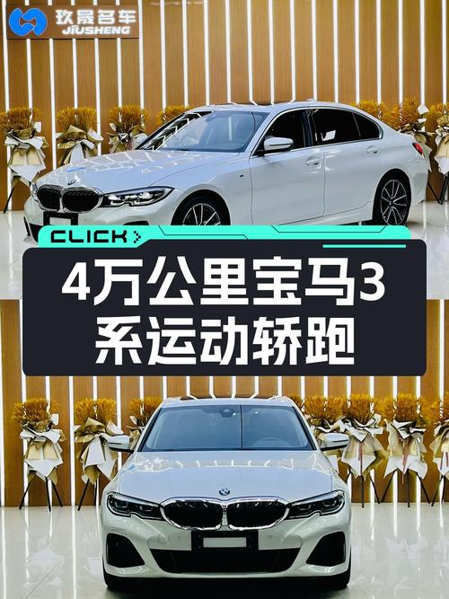 2021款宝马3系，4.3万公里一手准新车，运动轿跑等你来驾驭