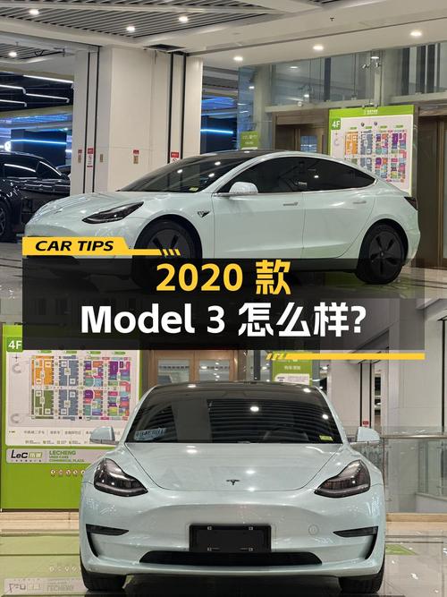 15.58万 2020款特斯拉Model 3 长续航后轮驱动版，你觉得如何？