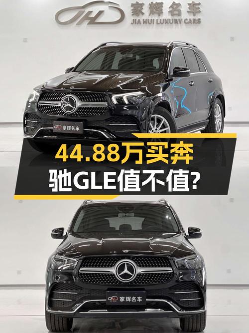 44.88万，奔驰 GLE 2020款黑色中大型SUV，10万公里