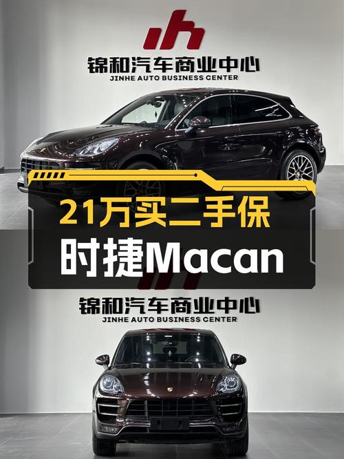 20.98万的 2014款保时捷 Macan Turbo，7万多公里，成都牌