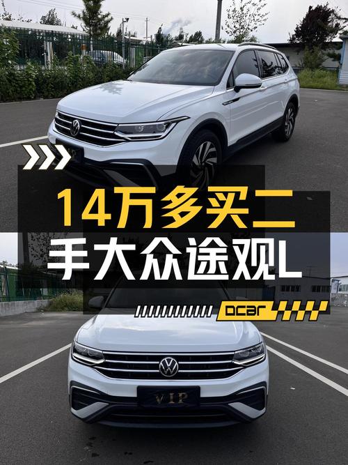 2023款途观L，0.74万公里仅售14.58万！