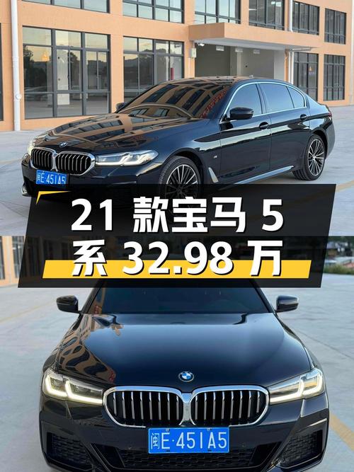 2021款宝马 5系，黑色4.8万公里，漳州车源32.98万