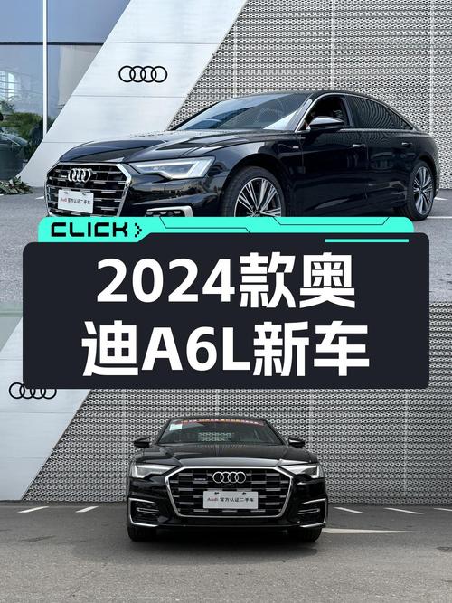 2024款奥迪A6L，刚上牌0.01万公里，37.2万贵吗？