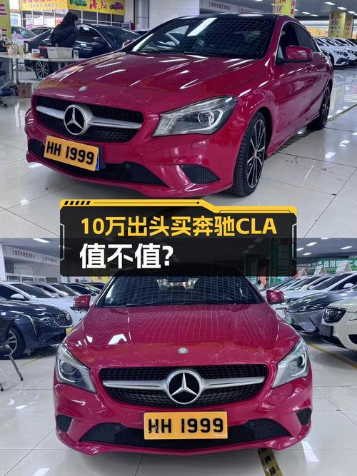 10.98万可入手 2016年红色奔驰 CLA 200 时尚型，9万公里0过户