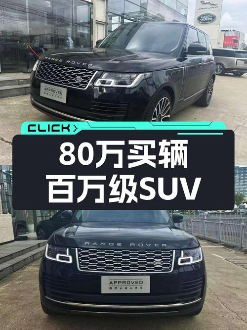 2020款路虎揽胜，80万出头圆梦百万级SUV