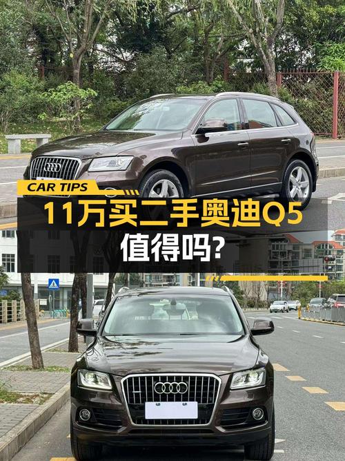 10.98万，2016款奥迪Q5，0过户10万公里咖啡车
