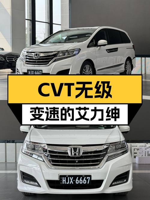 CVT无级变速，7.2万公里白色艾力绅，家用舒适之选？