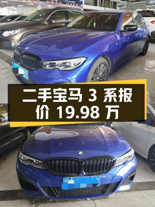 二手宝马 3系 2020款改款 325Li M运动套装，报价19.98万