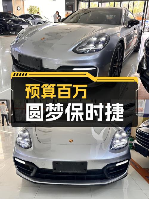 预算百万，圆梦保时捷Panamera，2021款4S，一手车况如何？