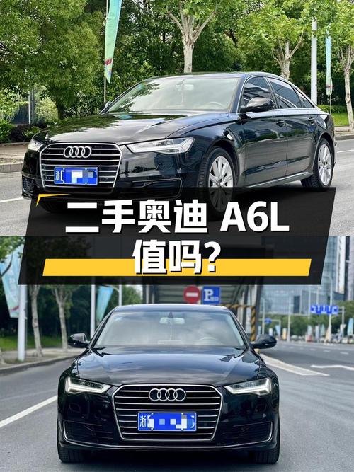 二手奥迪 A6L：豪华与实用并存，18.8 万值得买吗？