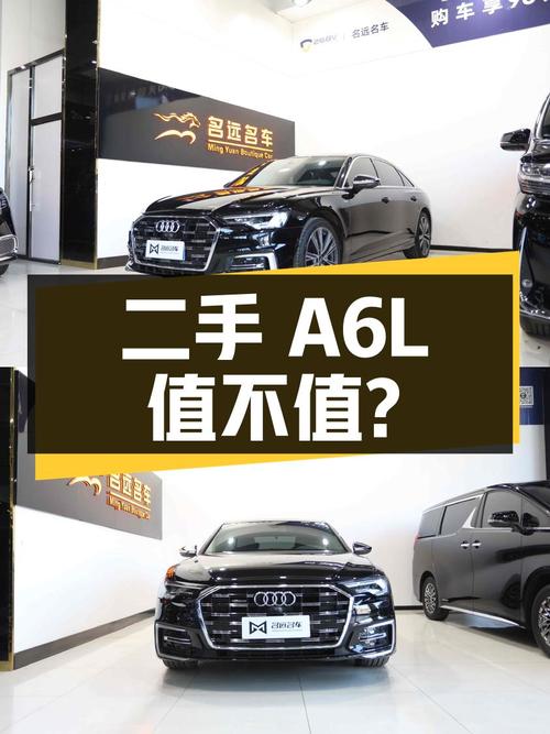 二手奥迪 A6L 臻选动感型，1500 公里，37.5 万值得买吗？