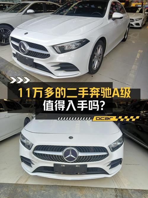 11.28万买 2019款奔驰 A 200 L 运动轿车，贵阳车仅4.2万公里