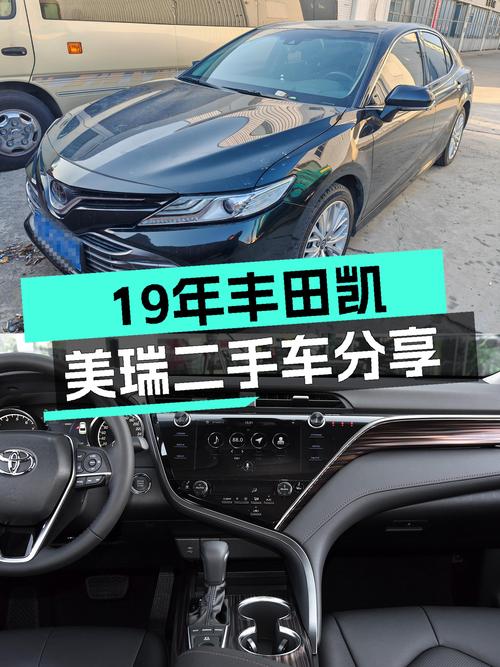 19年丰田凯美瑞，6万公里一手车况，家用代步省心之选