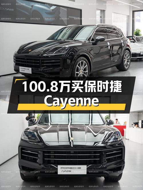 24年保时捷 Cayenne，0.28万公里，杭州车源仅售100.8万！